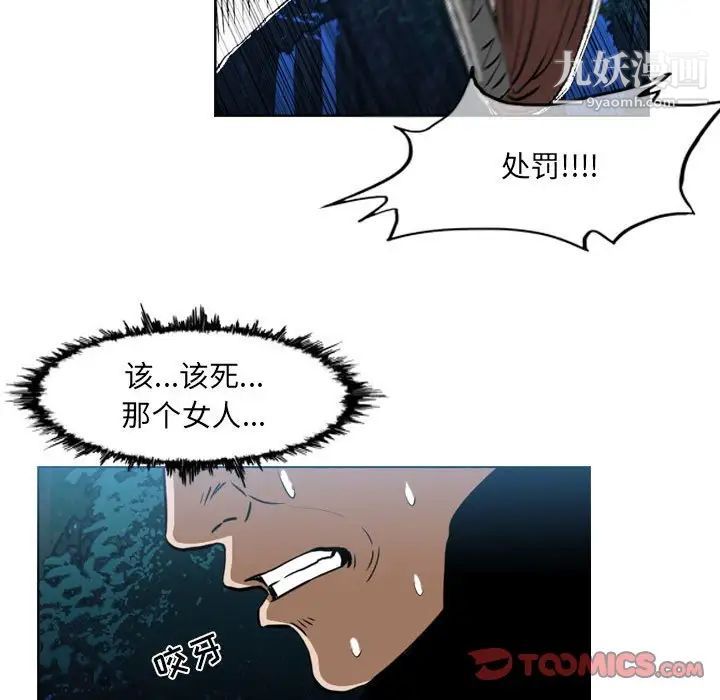 《恶劣时代》漫画 第68話