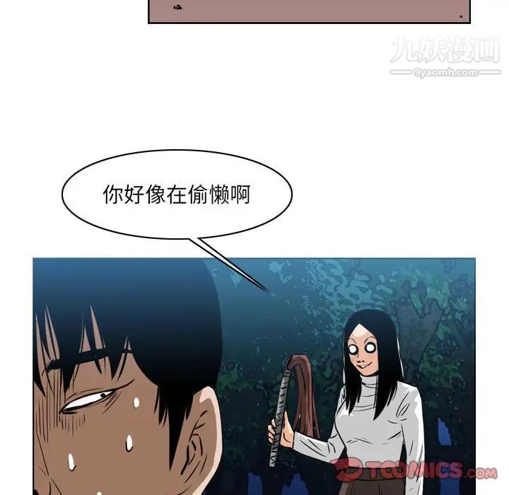 《恶劣时代》漫画 第68話