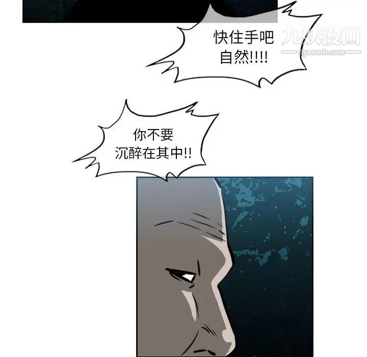 《恶劣时代》漫画 第68話