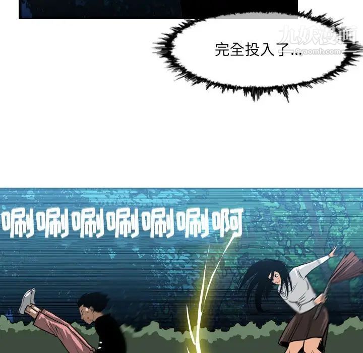 《恶劣时代》漫画 第68話