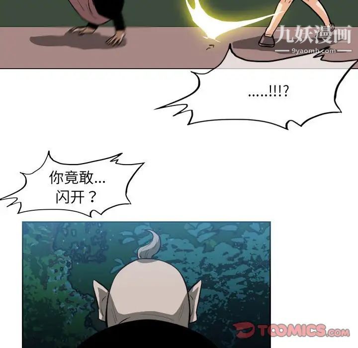 《恶劣时代》漫画 第68話