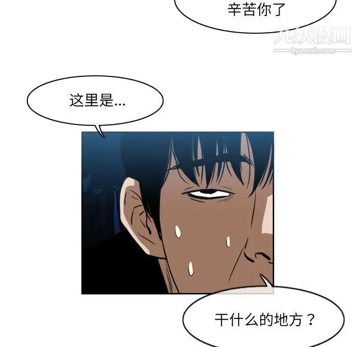 《恶劣时代》漫画 第68話