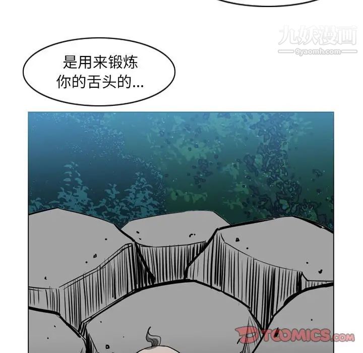 《恶劣时代》漫画 第68話