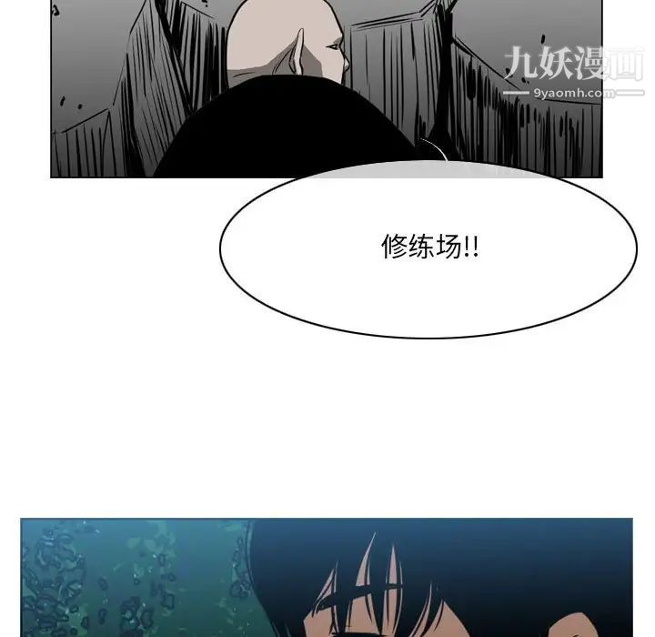 《恶劣时代》漫画 第68話