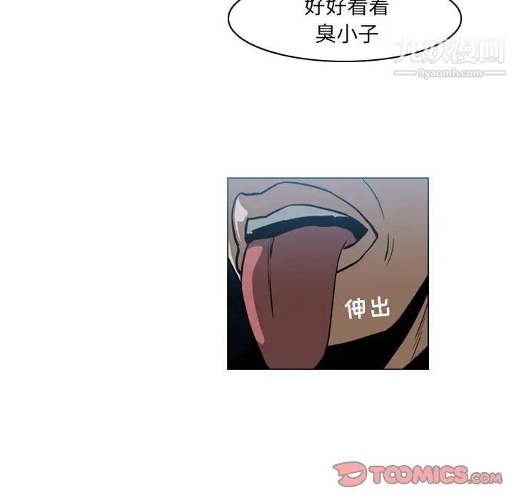 《恶劣时代》漫画 第68話