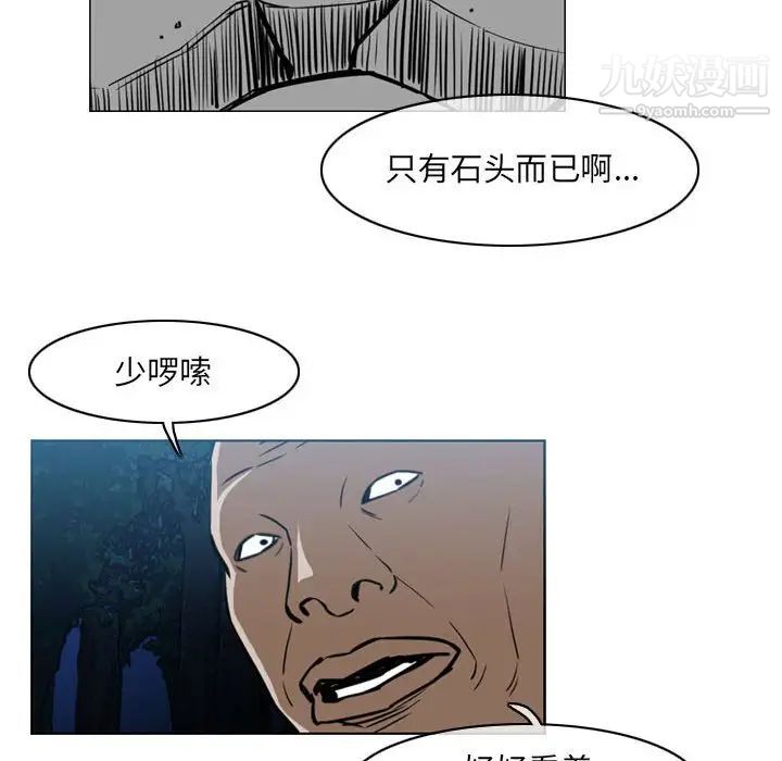 《恶劣时代》漫画 第68話