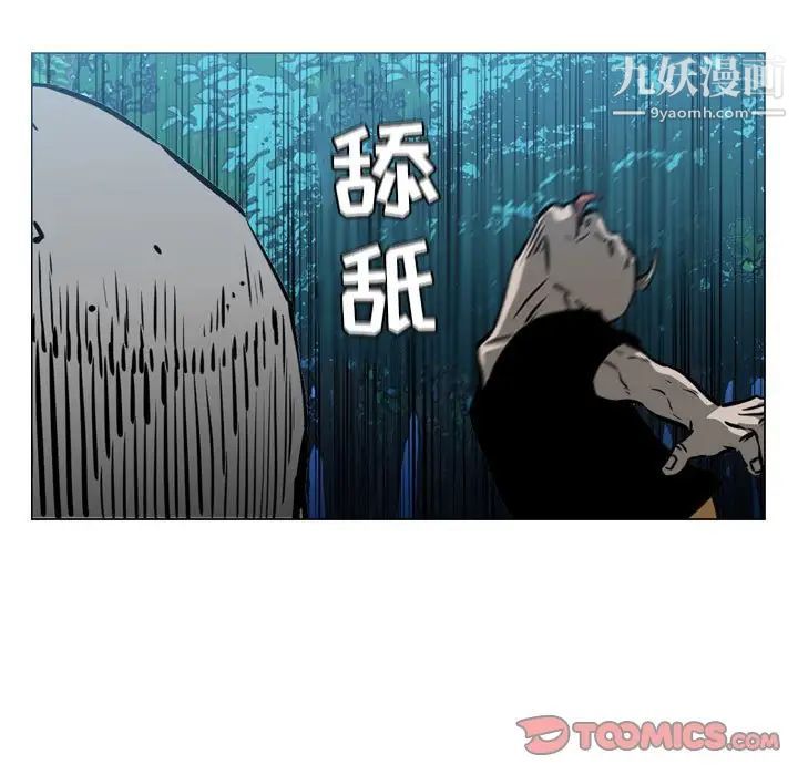 《恶劣时代》漫画 第68話