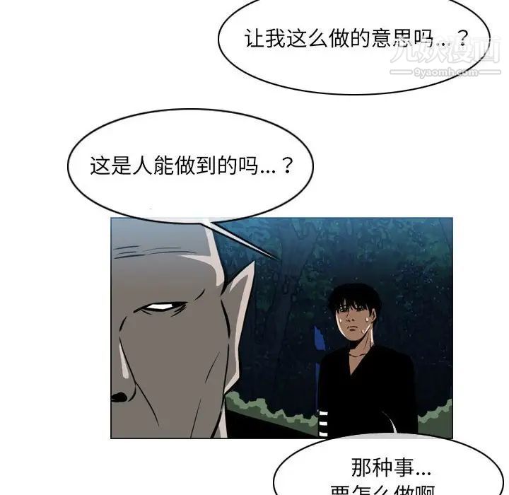 《恶劣时代》漫画 第68話