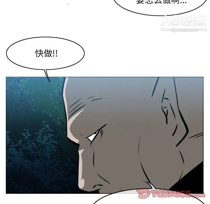 《恶劣时代》漫画 第68話