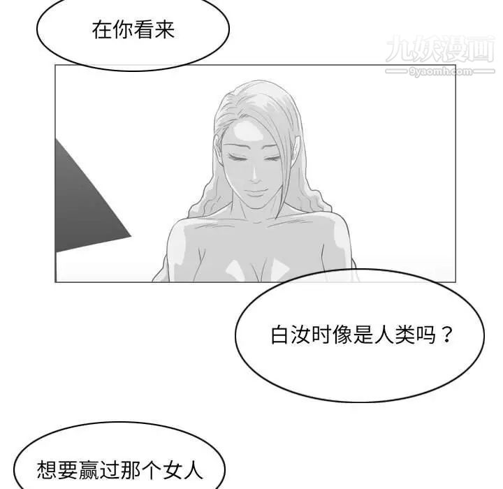 《恶劣时代》漫画 第68話