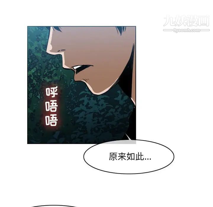 《恶劣时代》漫画 第68話