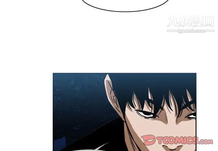 《恶劣时代》漫画 第69話