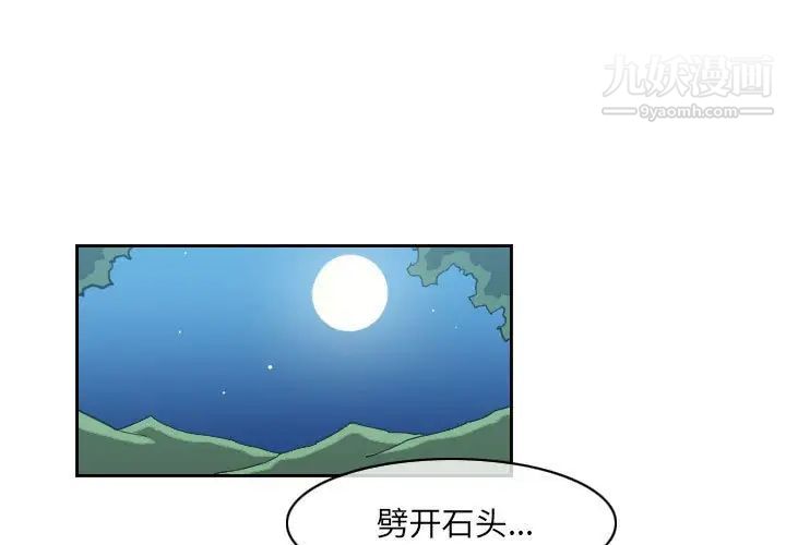 《恶劣时代》漫画 第69話