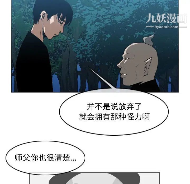 《恶劣时代》漫画 第69話