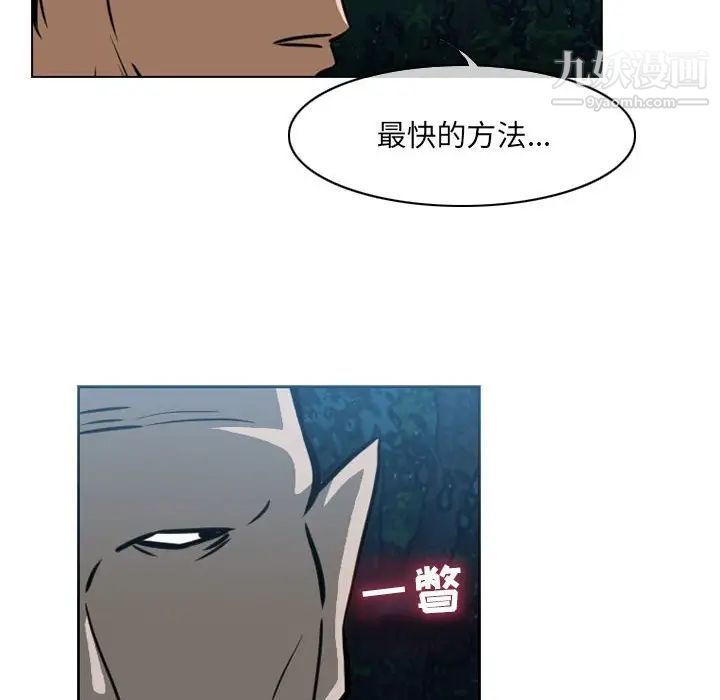 《恶劣时代》漫画 第69話