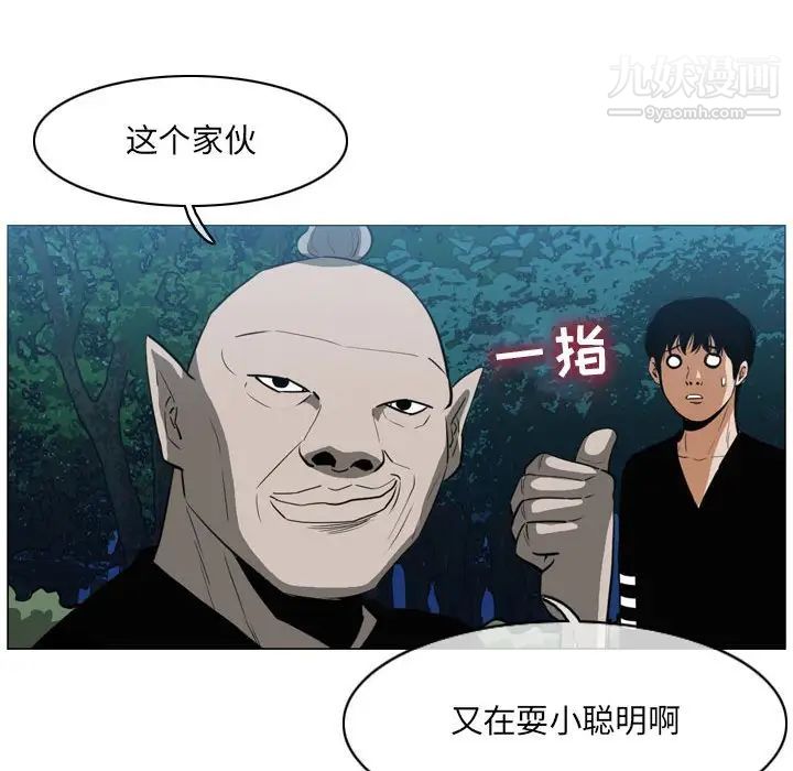 《恶劣时代》漫画 第69話