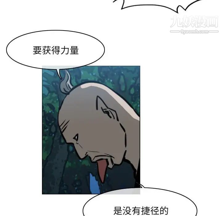 《恶劣时代》漫画 第69話