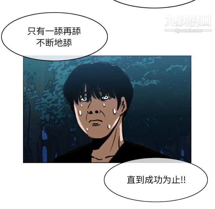 《恶劣时代》漫画 第69話
