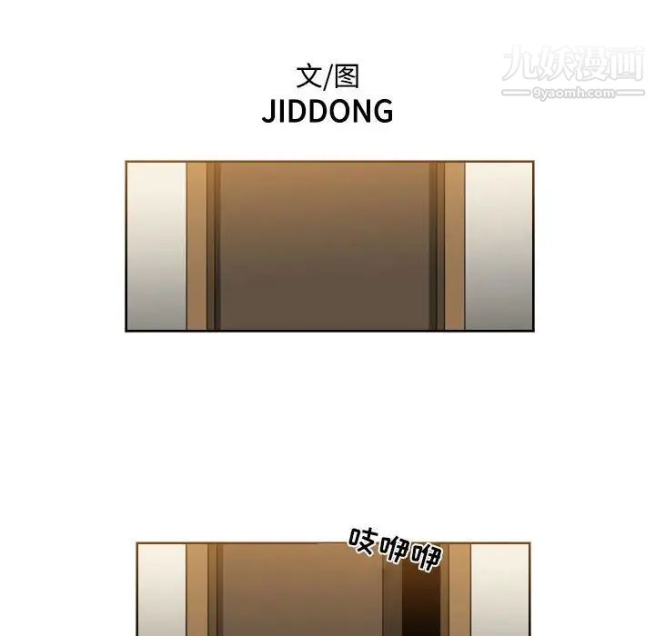 《恶劣时代》漫画 第69話
