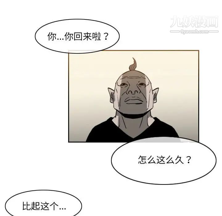 《恶劣时代》漫画 第69話