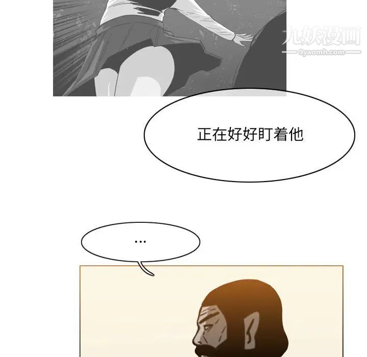 《恶劣时代》漫画 第69話