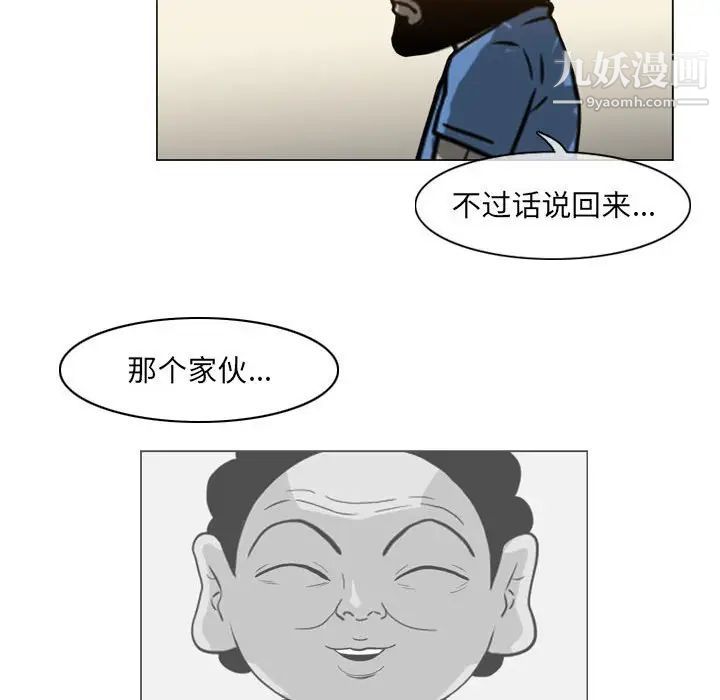 《恶劣时代》漫画 第69話