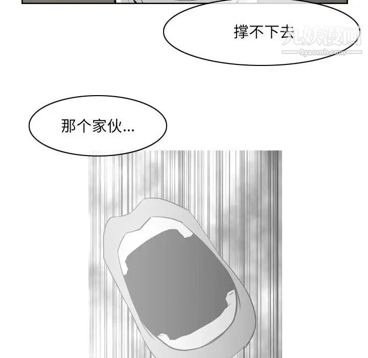 《恶劣时代》漫画 第69話