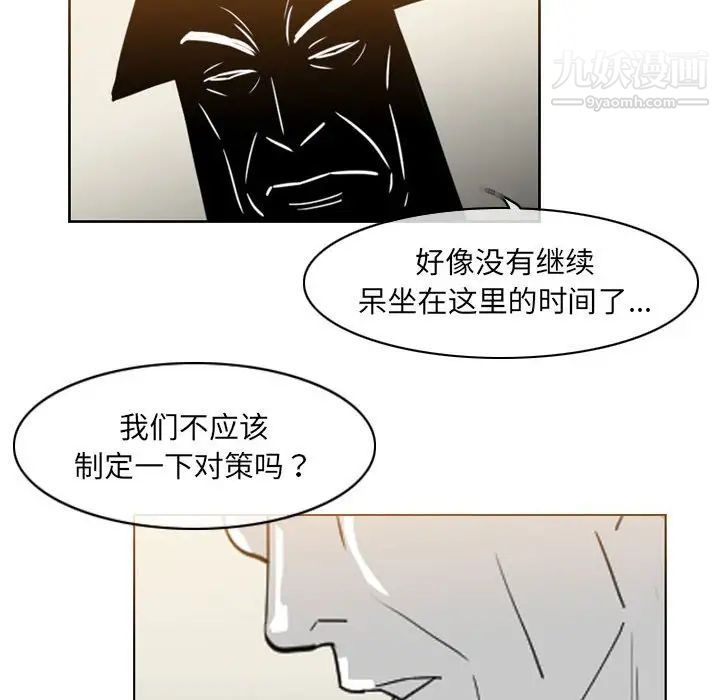 《恶劣时代》漫画 第69話
