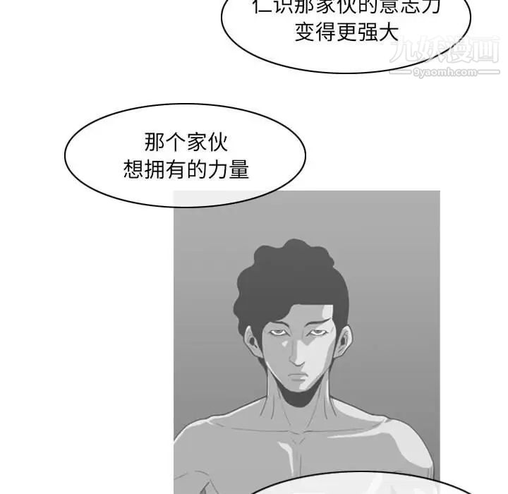 《恶劣时代》漫画 第69話
