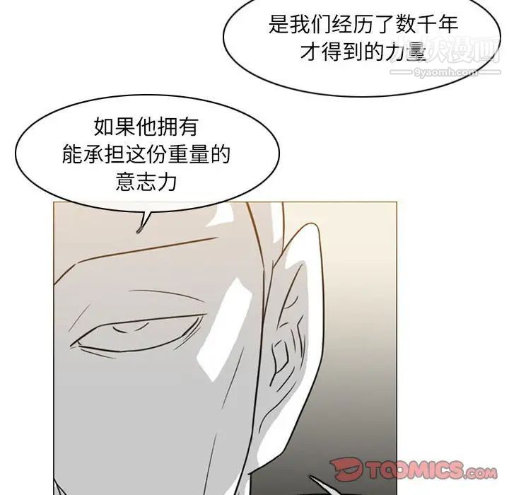 《恶劣时代》漫画 第69話
