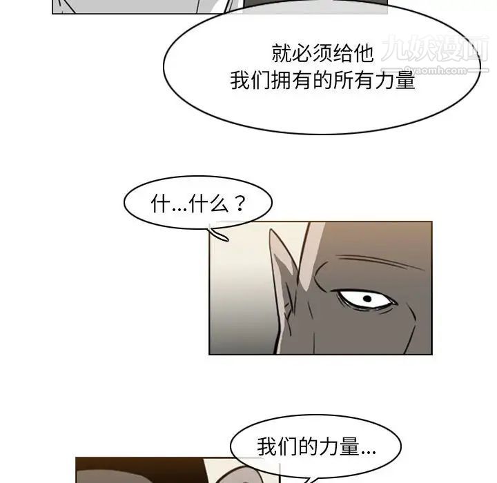 《恶劣时代》漫画 第69話
