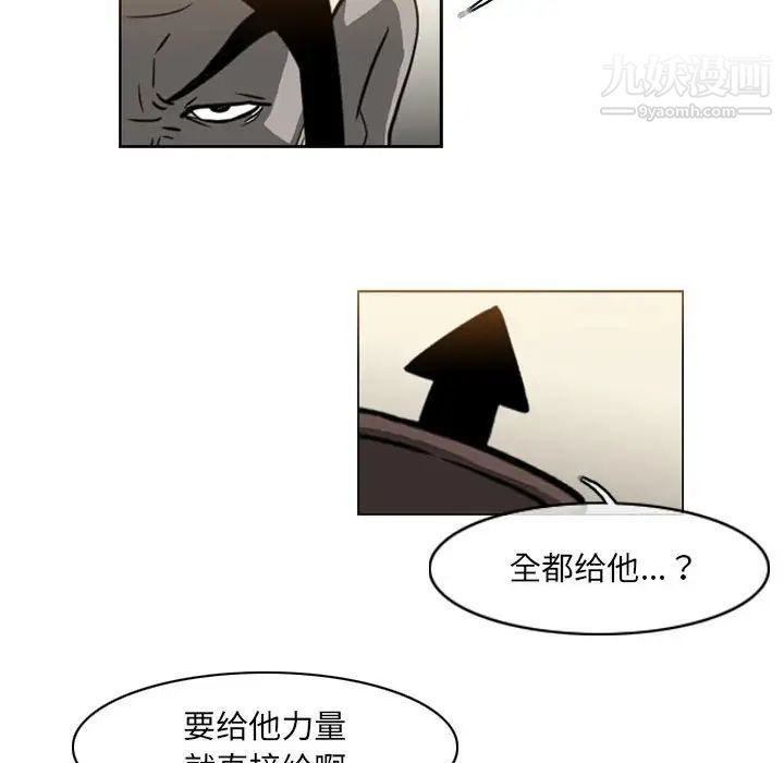 《恶劣时代》漫画 第69話