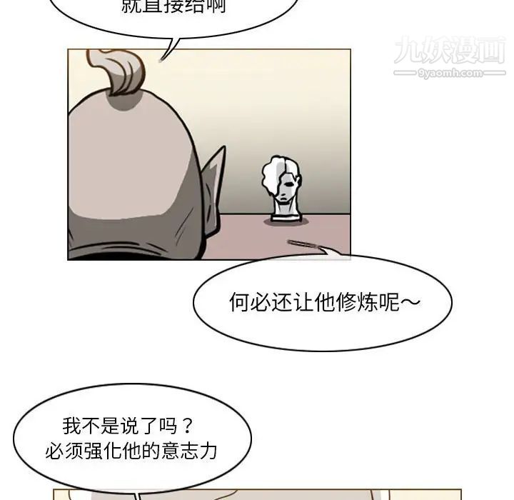 《恶劣时代》漫画 第69話