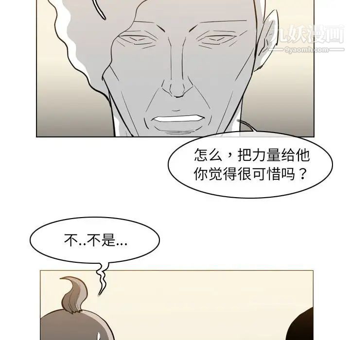 《恶劣时代》漫画 第69話