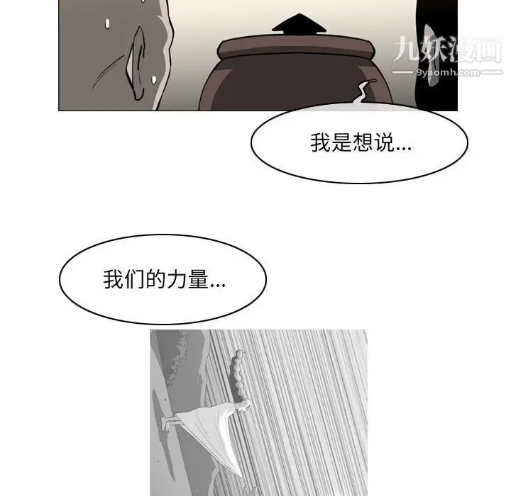 《恶劣时代》漫画 第69話