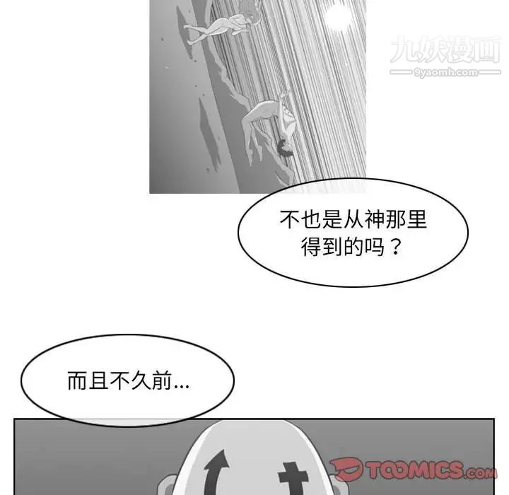 《恶劣时代》漫画 第69話