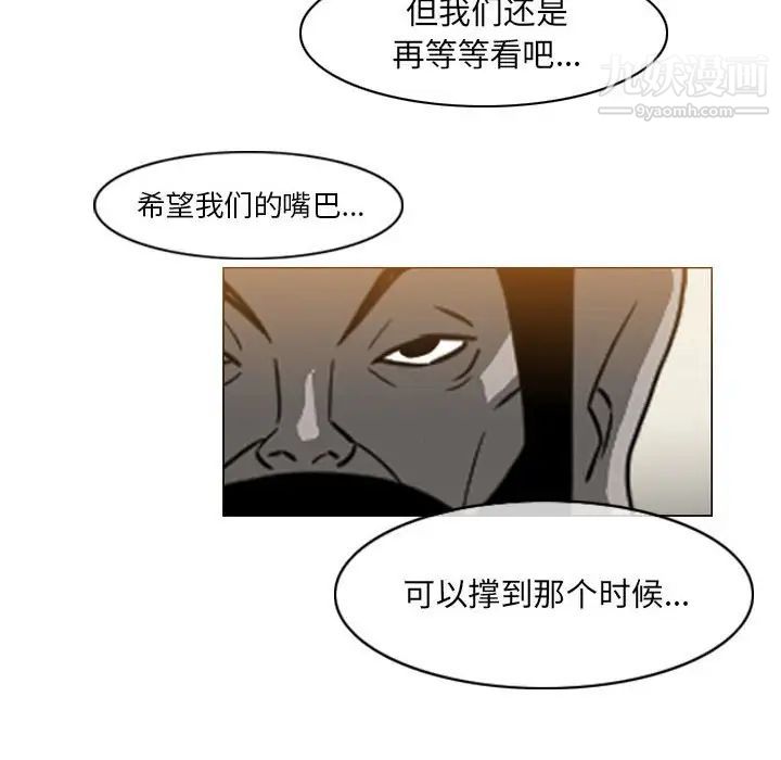 《恶劣时代》漫画 第69話