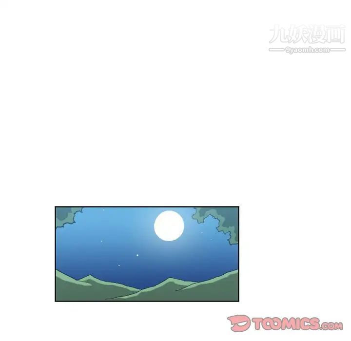 《恶劣时代》漫画 第69話