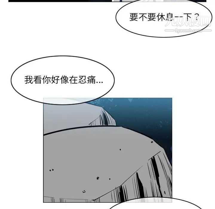 《恶劣时代》漫画 第69話