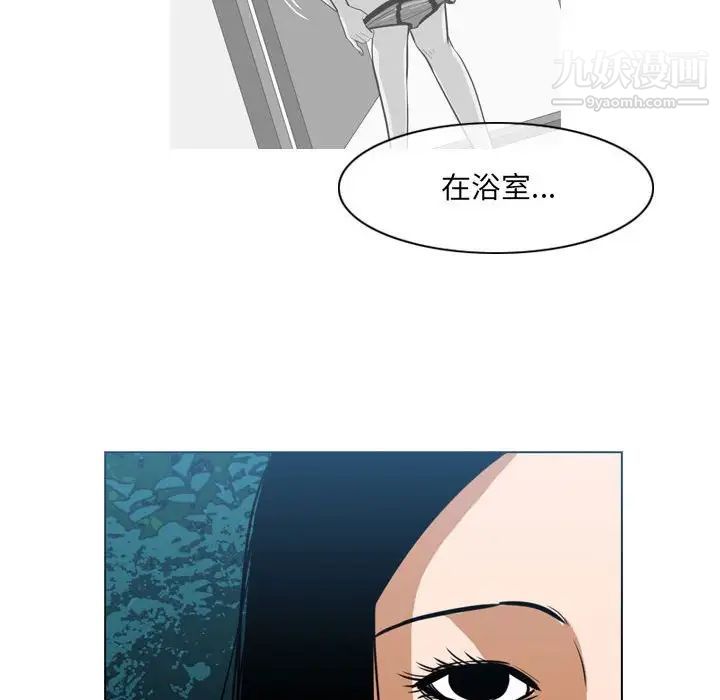 《恶劣时代》漫画 第69話
