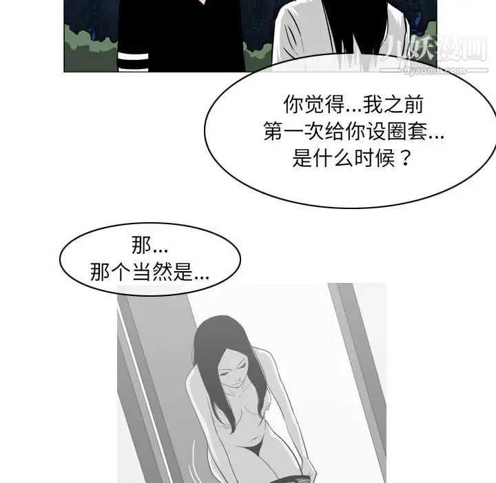 《恶劣时代》漫画 第69話