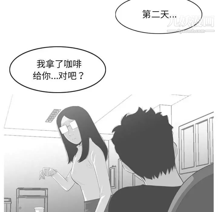 《恶劣时代》漫画 第69話