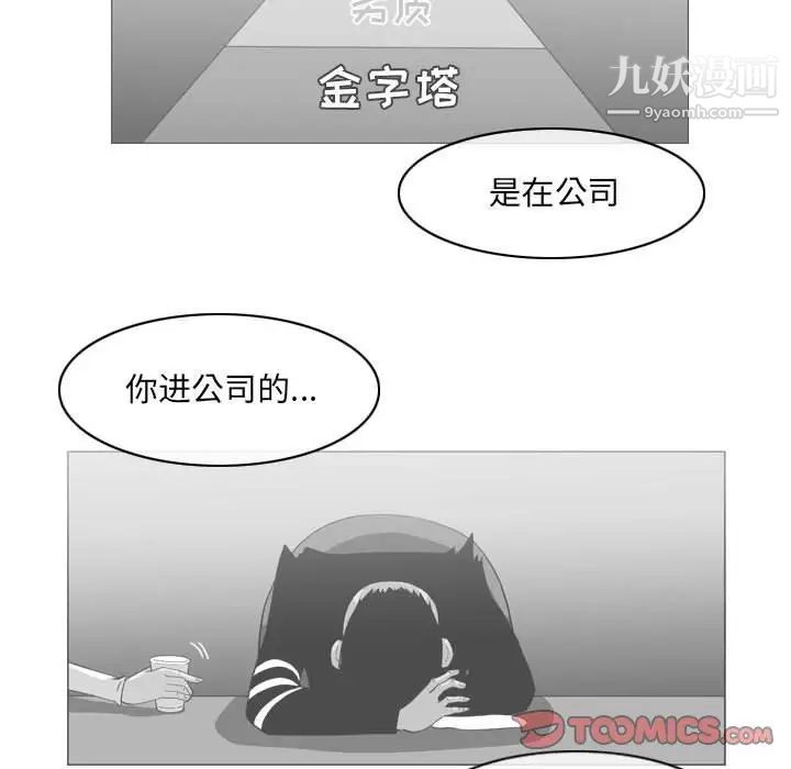 《恶劣时代》漫画 第69話