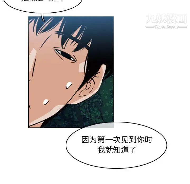 《恶劣时代》漫画 第69話