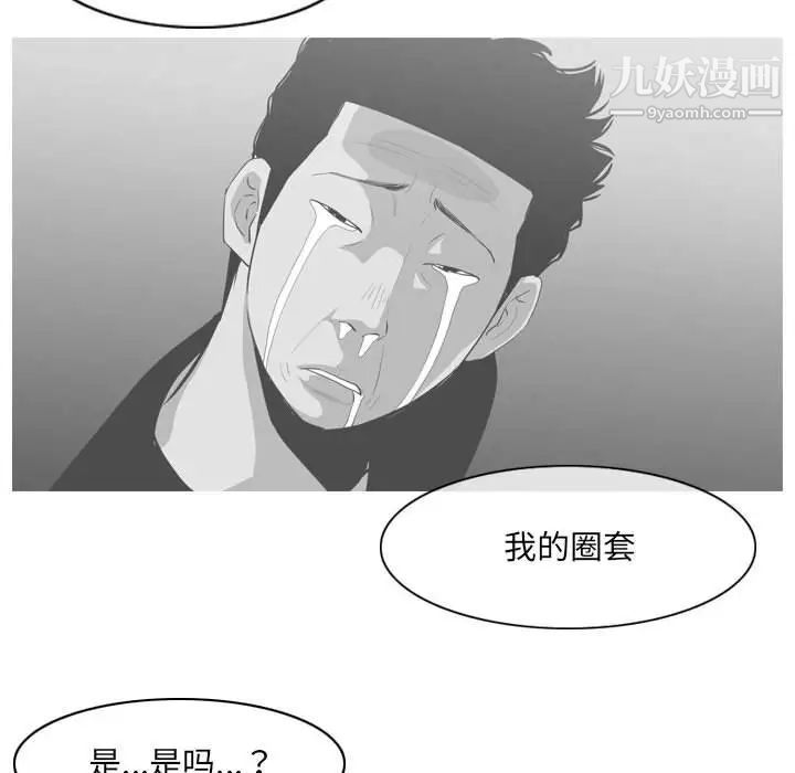 《恶劣时代》漫画 第69話