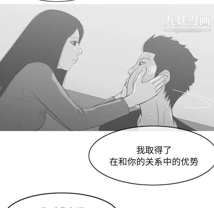 《恶劣时代》漫画 第69話