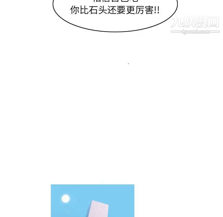 《恶劣时代》漫画 第69話