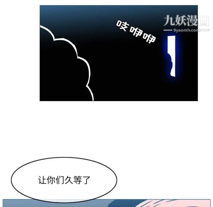 《恶劣时代》漫画 第69話