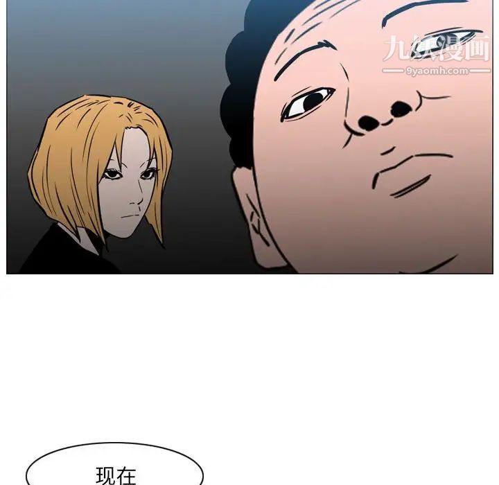 《恶劣时代》漫画 第69話