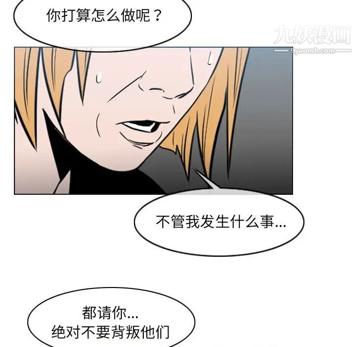 《恶劣时代》漫画 第69話